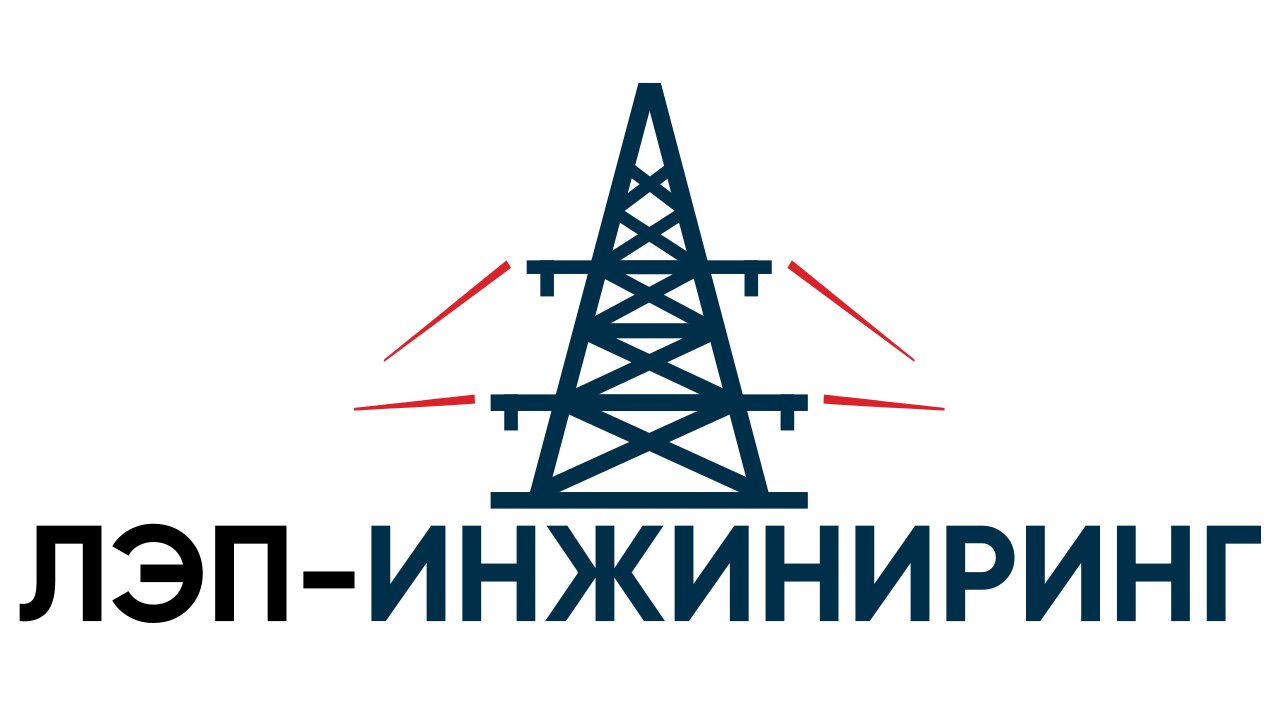 ЛЭП-Инжиниринг